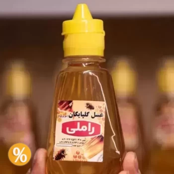 عسل پمپی گلپایگان 250 گرم - تهیه شده از عسل خالص و استفاده آسان 