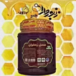 عسل طبیعی زعفران طاهر ۱ کیلوگرم - 1 کیلوگرم، نشاط آور، پاک سازی مثانه، موثر در سلامتی قلب، تسک...
