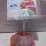 بستنی رنگین ویژه ۵۰۰ گرم - در بسته بندی بهداشتی
