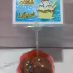 بستنی شکلات اسنیکرز یک کیلو گرم - در بسته بندی بهداشتی