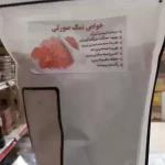 سبزى خردكنى دريا-خشکبار