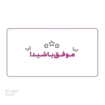 گلفروشی خانه گل-کارت رایگان اسنپ فود