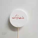 گل پریم رز-کارت پستال