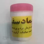 پماد سقز 25 گرم - اصلی، جهت درمان درد و ورم مفاصل، روماتیسم، سیاتیک، آرتروز و...