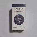 کپسول جدوار ویکیور - 15 عددی، درمان و تسکین دردهای مفصلی، تقویت سیستم ایمنی