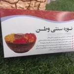 عطاری حسین-محصولات بهداشتی