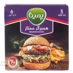 برگر ممتاز 60 درصد پمینا 500 گرم - 5 عدد برگر