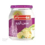 سس الویه مهرام 640 گرم - 