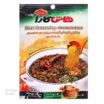چاشنی خورشت قورمه سبزی هاتی کارا 40 گرم - 40گرم