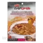 چاشنی خورشت قیمه هاتی کارا 40 گرم - 40گرم
