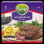 کباب لقمه گوشت گوسفندی پمینا بسته بندی 9 عددی - 