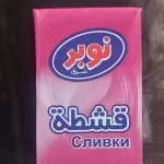 خامه نوبر 200 گرم - 