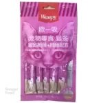 بستنی ونپی بسته پنج عددی طعم تن و کاد - 70 گرم