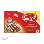 عصاره جوجه کباب الیت 8 عدد  - هر عدد 10 گرم.