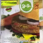 میکس برگر گیاهی نوپرو 400 گرم - 