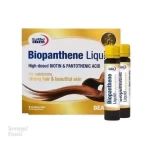 ویال خوراکی بیوپانتن یوروویتال BIOPANTENE  - کمک به پیشگیری از ریزش مو 
حفظ سالامت پوست 
تقویت استحکام...