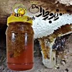 عسل زنبور داران طاهر-عسل موم دار