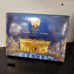 شیرینی آنا-کادویی