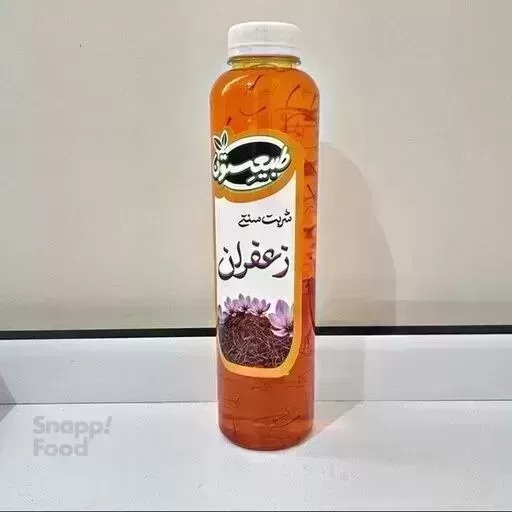 سوغات اصیل-شربت