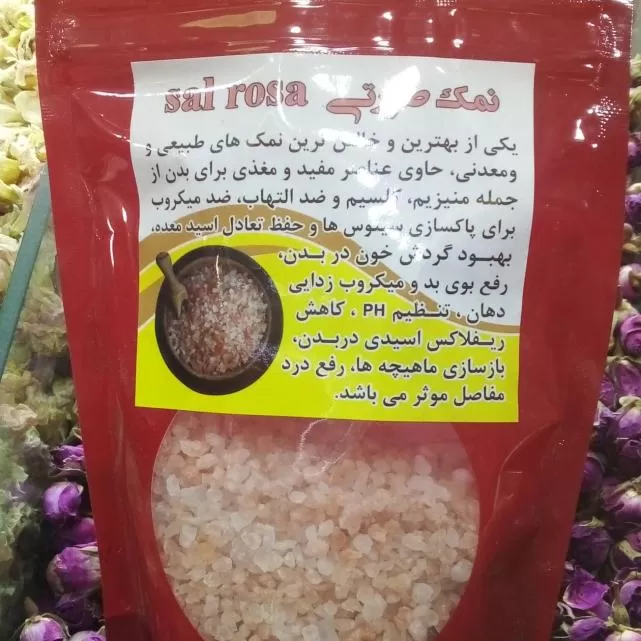 عطاری باباطاهر-نمک