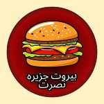 فلافل بیروت جزیره