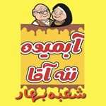 آبمیوه ننه آقا بهار