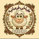 طباخی فرمانیه