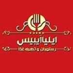 رستوران ایلیا