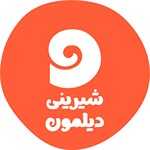 شیرینی دیلمون (اکباتان)