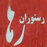 رها