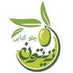 چلو کبابی زیتون