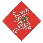 کبابسرای برگ سبز