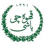 قهوه چی باشی