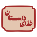 رستوران داستان