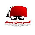 رستوران گریل ببک
