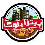 پیتزا بلوک