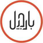 بارجیل - ادویه و گیاهان خشک (سعادت آباد)