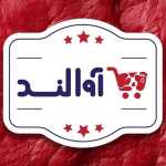 پروتئین اقتصادی آوا لند (سهروردی)