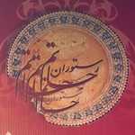 رستوران حاتم