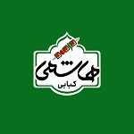 کبابخانه هاشمی