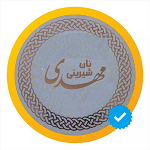 قنادی مهدی