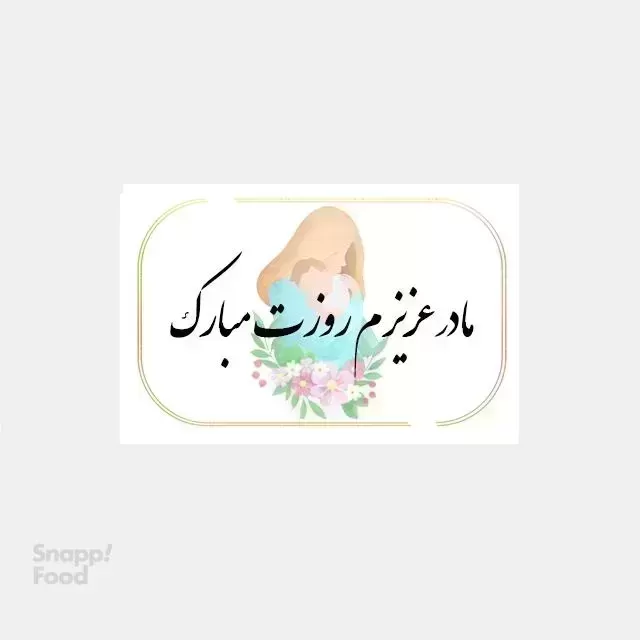 گالری گل فاطیما-کارت پستال