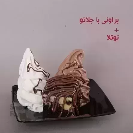 بستنی کارول (شهرک غرب)-جلاتو