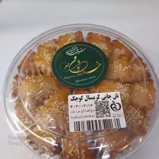 خانه باقلوا محفل-نان