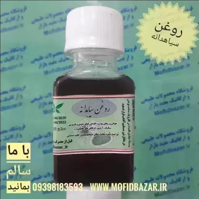 محصولات طبیعی مفید بازار-روغن گیاهی و اسانس