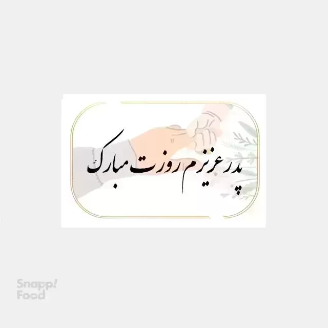 گل فروشی نرگس- کارت پستال 