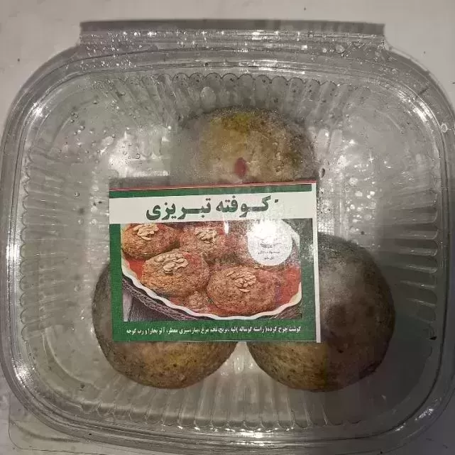 سبزی خردکنی ریحانه (شعبه 3)-محصولات خانگی