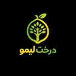 فست فود درخت لیمو