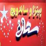پیتزا ستاره
