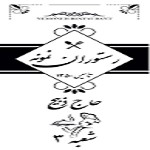 رستوران نمونه